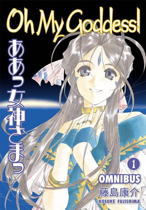 Oh My Goddess! Omnibus Vol 1