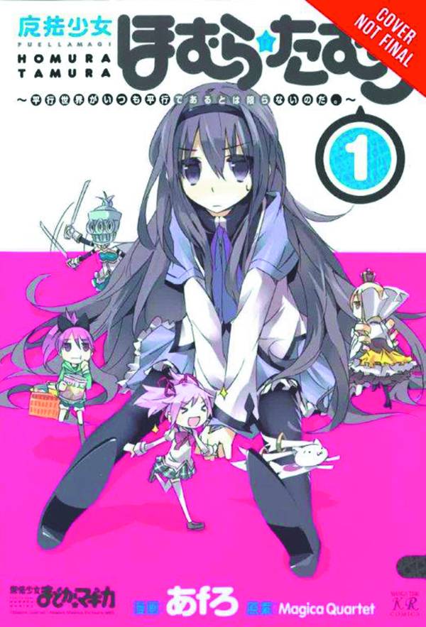 Homura Tamura Vol 1