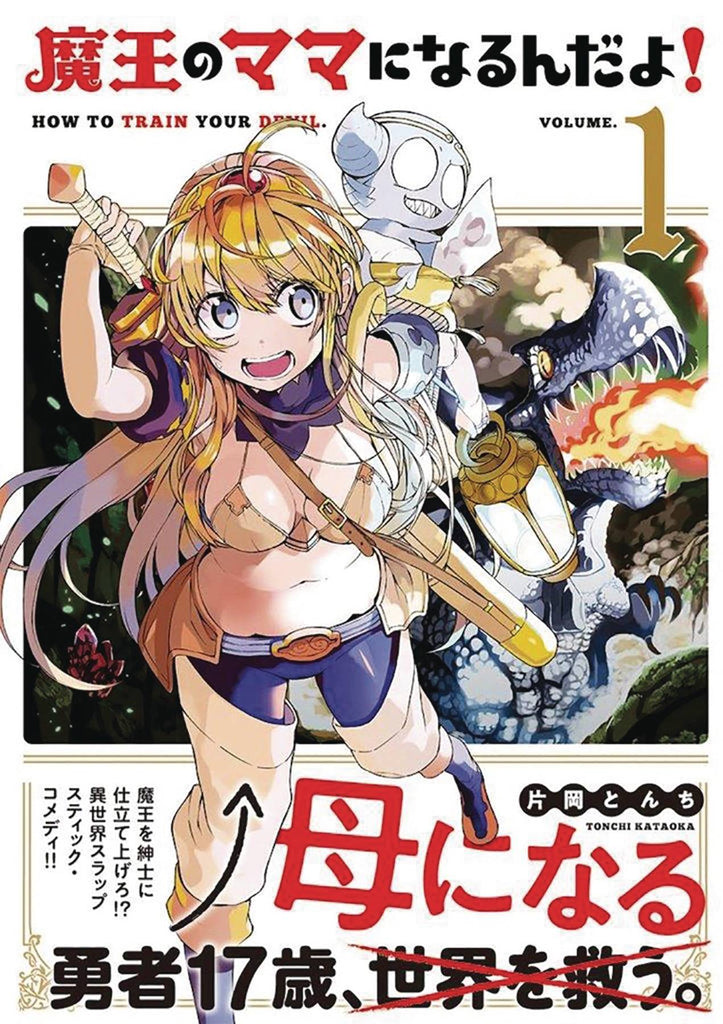 How to Train your Devil Vol 1